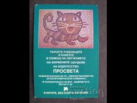 Ημερολόγιο