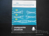 За наследствеността, Илия Карагеоргиев