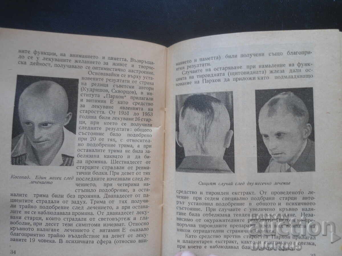 Доставка на Старост и дълголетие, д-р В. Зеленодръвски Доставка на Старост и дълголетие, д-р В. Зеленодръвски