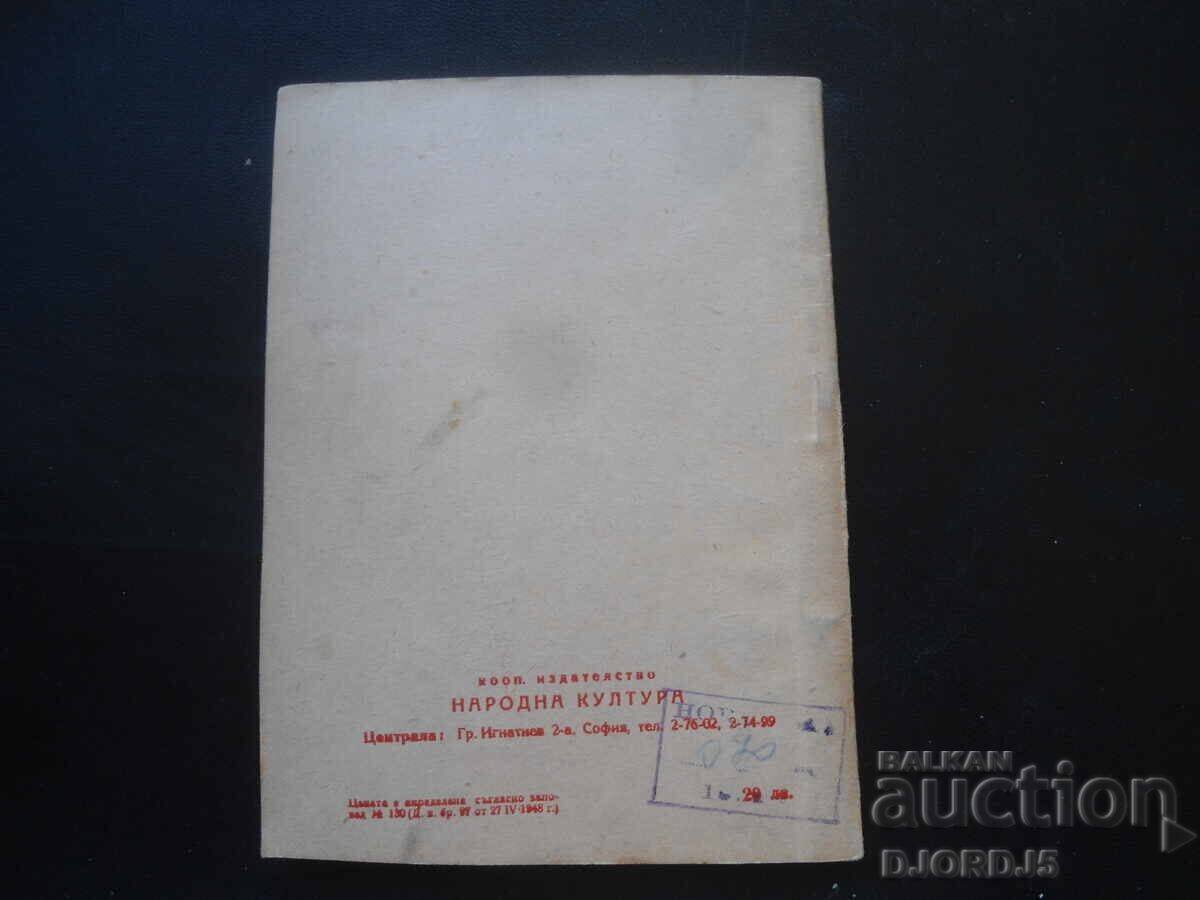 Αόρατος Κόσμος, Α.Α. Ιμσενέτσκι - 6