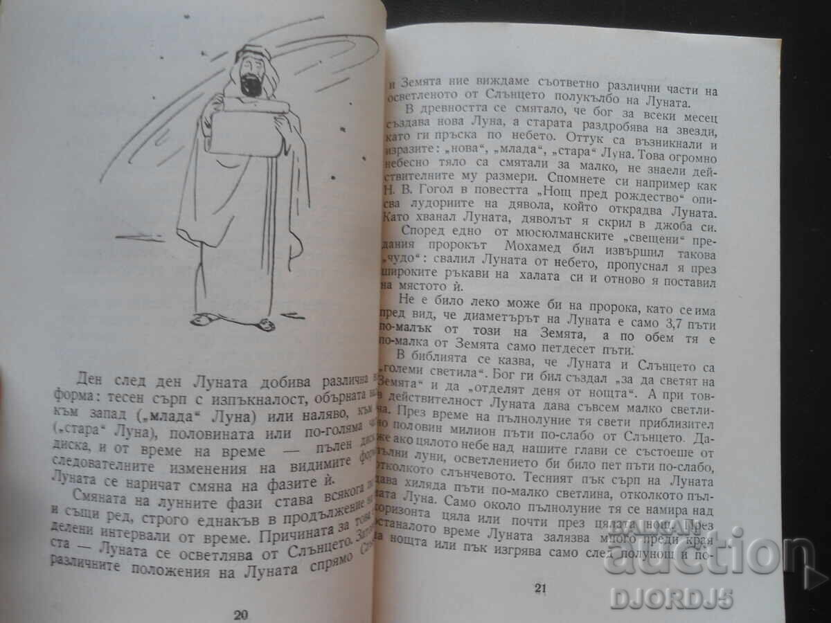 Δημοπρασία Φύλακες του Χρόνου, Β. Σισάκοφ Δημοπρασία Φύλακες του Χρόνου, Β. Σισάκοφ
