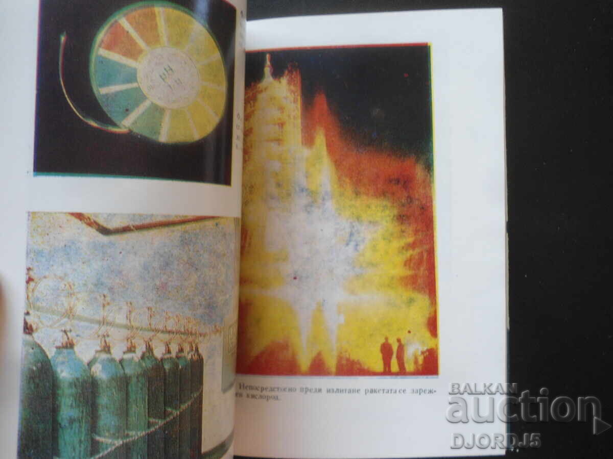 Παράδοση Τα στοιχεία του νερού, Σ. Ντίνκοφ, Ν. Ζέτσεφ Παράδοση Τα στοιχεία του νερού, Σ. Ντίνκοφ, Ν. Ζέτσεφ