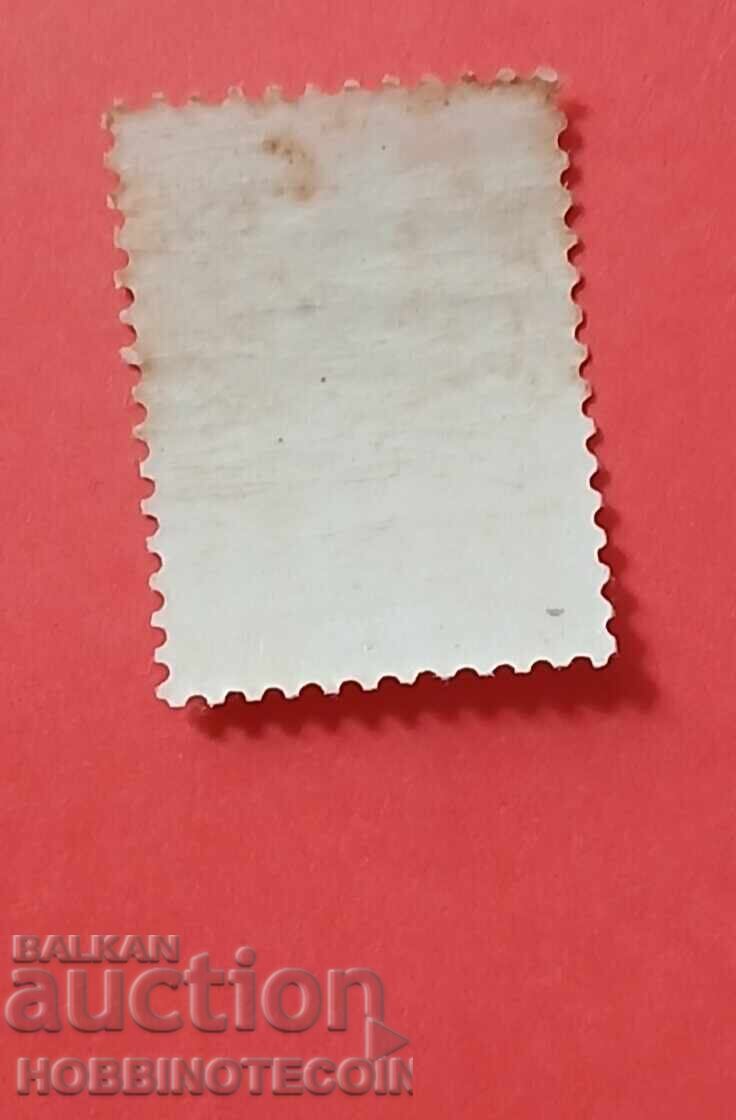 BULGARIA SMALL LION 2 Leva FILLED A BK 41 named 12.3/4 MNH with price 19.99 BGN | € 10.22