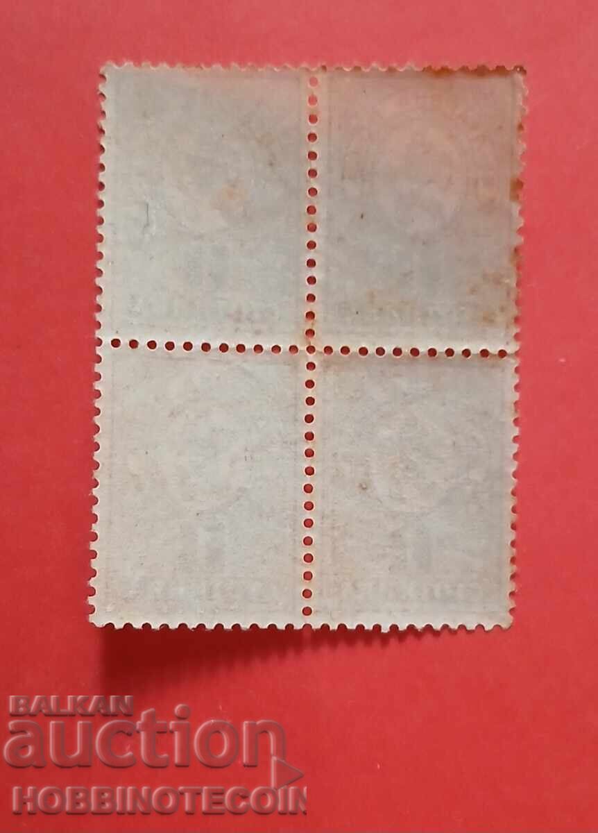 БЪЛГАРИЯ МАЛЪК ЛЪВ КАРЕ 4 х 1 Ст БК 31 наз 12.3/4 MNH с цена 3.89 лв. | € 1.99