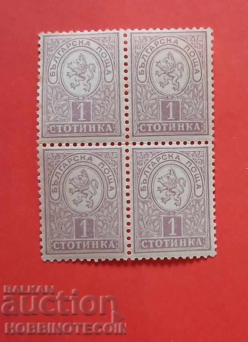 БЪЛГАРИЯ МАЛЪК ЛЪВ КАРЕ 4 х 1 Ст БК 31 наз 12.3/4 MNH