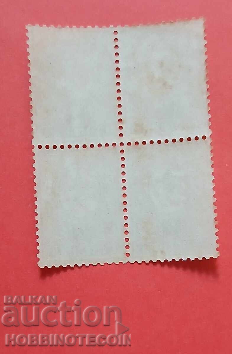 BULGARIA MIC LEU PĂTRAT 4 x 2 St BK 32 nenumarat 12.3/4 MNH cu preț 17.58 BGN | € 8.99