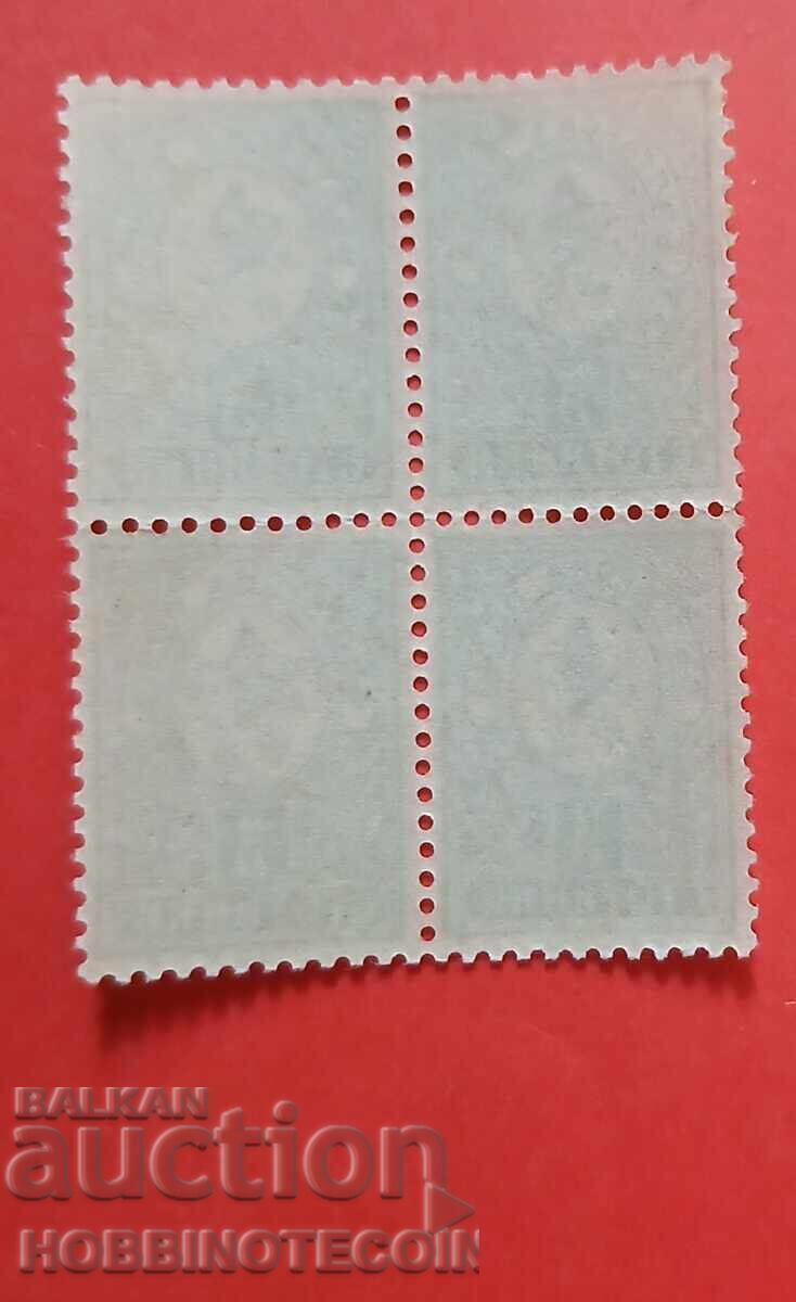 БЪЛГАРИЯ МАЛЪК ЛЪВ КАРЕ 4 х 5 Ст БК 34 наз 12.3/4 MNH с цена 4.87 лв. | € 2.49 БЪЛГАРИЯ МАЛЪК ЛЪВ КАРЕ 4 х 5 Ст БК 34 наз 12.3/4 MNH с цена 4.87 лв. | € 2.49