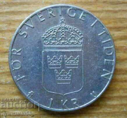 1 крона 1977 г. - Швеция 1 крона 1977 г. - Швеция