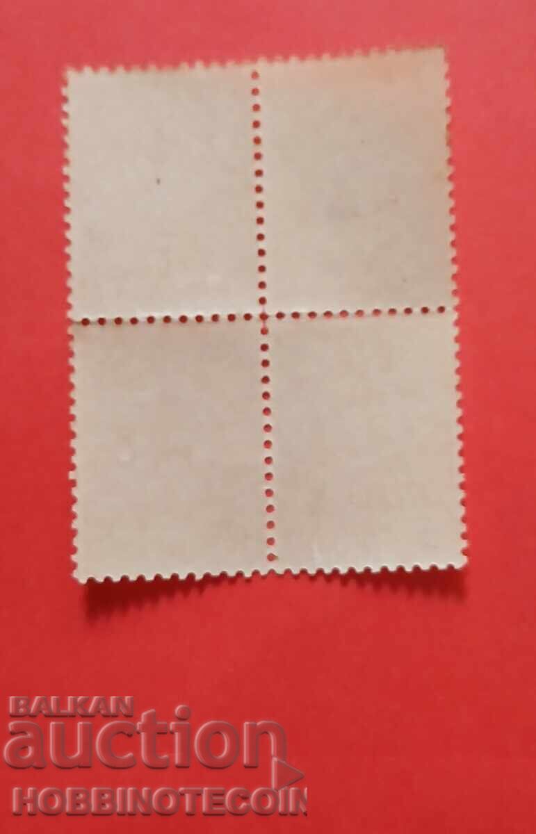 БЪЛГАРИЯ МАЛЪК ЛЪВ КАРЕ 4 х 15 Ст БК 36 наз 12.3/4 MNH с цена 4.87 лв. | € 2.49