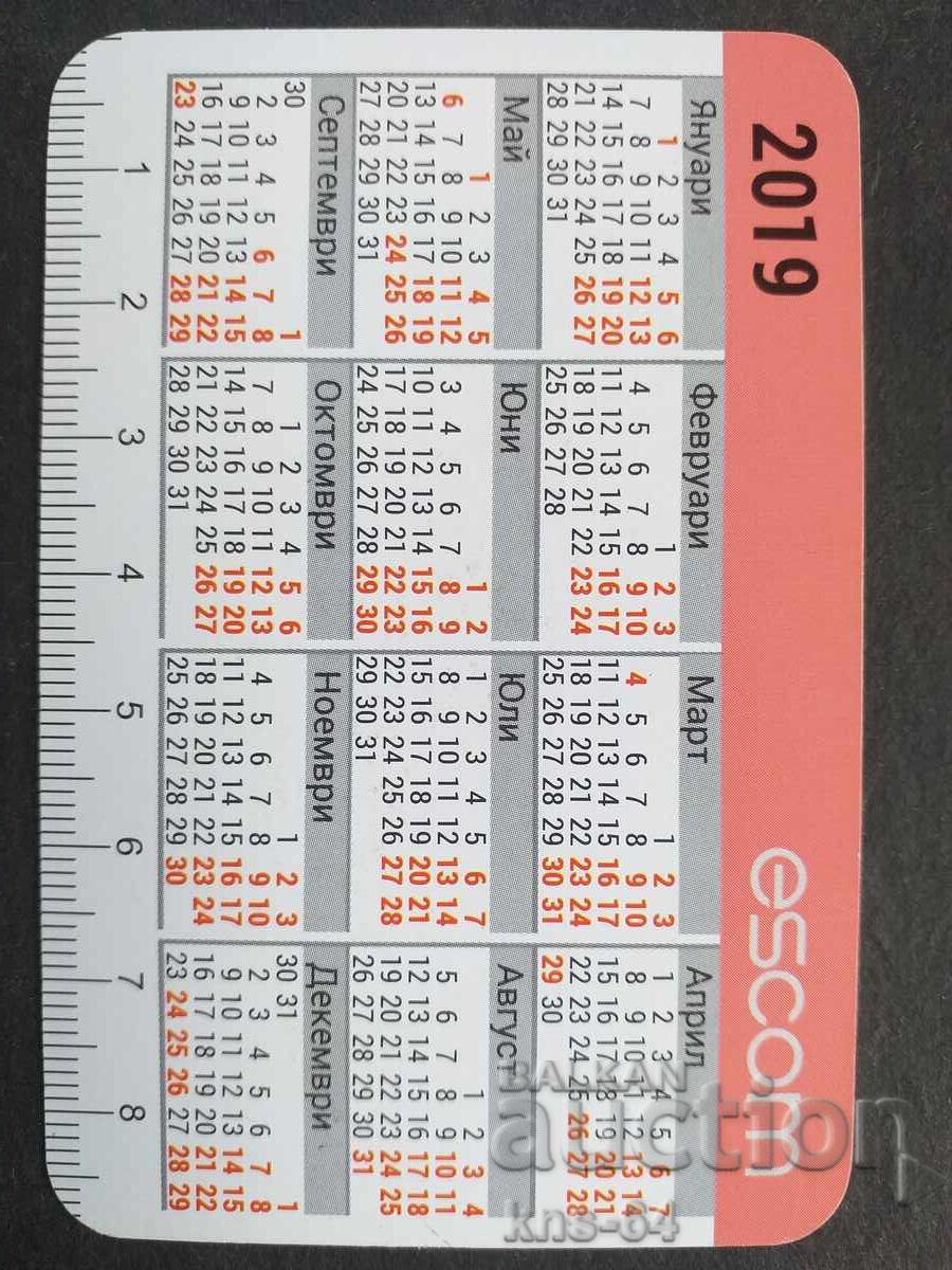 Ημερολόγιο με τιμή 0.50 BGN | € 0.26 Ημερολόγιο με τιμή 0.50 BGN | € 0.26