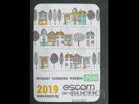 Ημερολόγιο