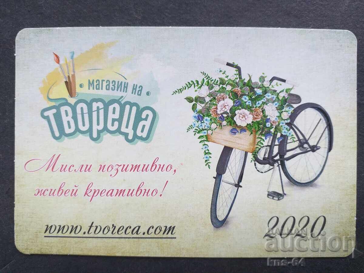 Ημερολόγιο Ημερολόγιο