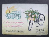 Ημερολόγιο