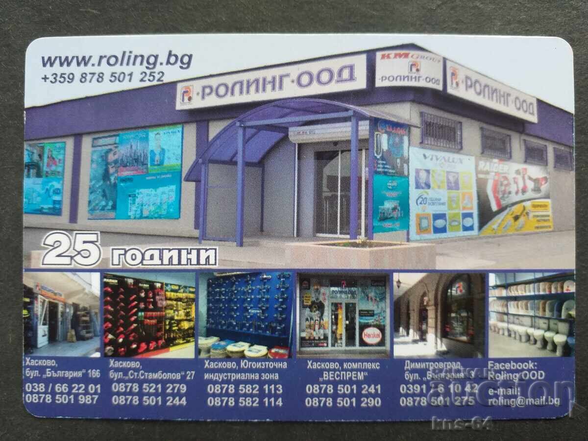 Ημερολόγιο Ημερολόγιο