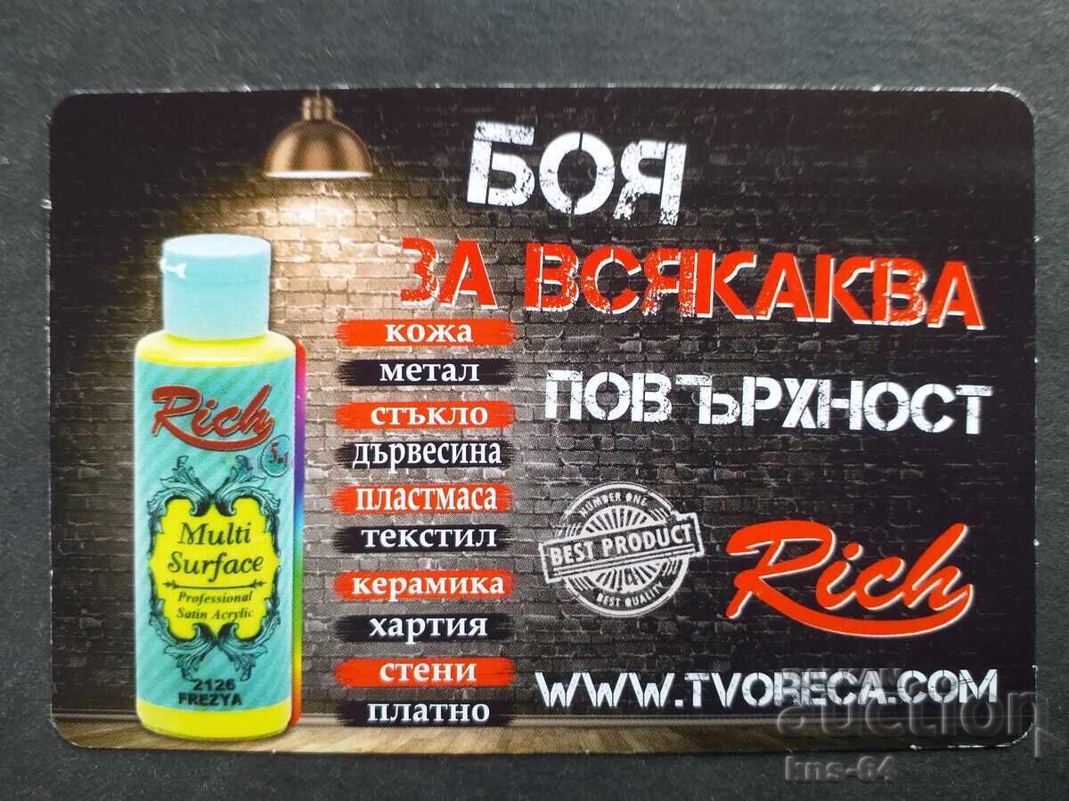 Ημερολόγιο Ημερολόγιο