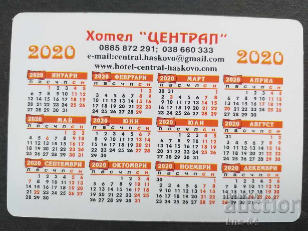 Ημερολόγιο με τιμή 0.50 BGN | € 0.26 Ημερολόγιο με τιμή 0.50 BGN | € 0.26