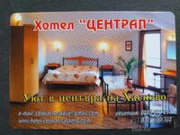 Ημερολόγιο