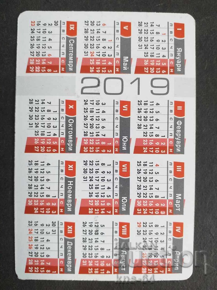 Ημερολόγιο με τιμή 0.50 BGN | € 0.26 Ημερολόγιο με τιμή 0.50 BGN | € 0.26