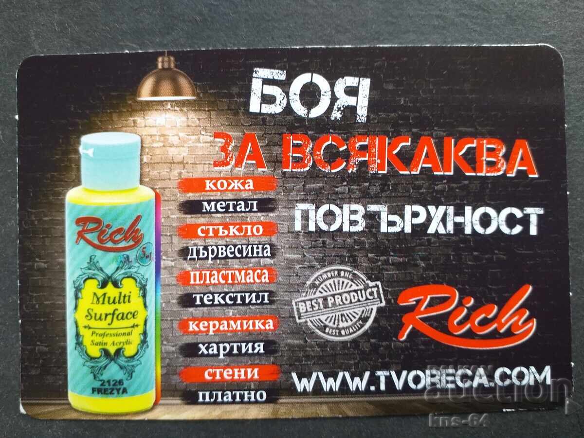 Ημερολόγιο Ημερολόγιο