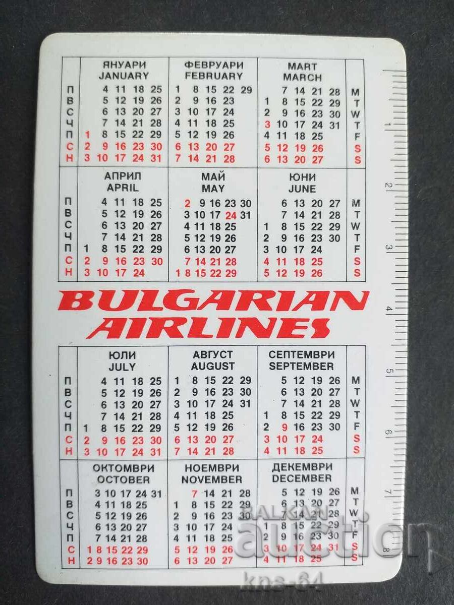 Ημερολόγιο BGA BALKAN με τιμή 1.00 BGN | € 0.51 Ημερολόγιο BGA BALKAN με τιμή 1.00 BGN | € 0.51