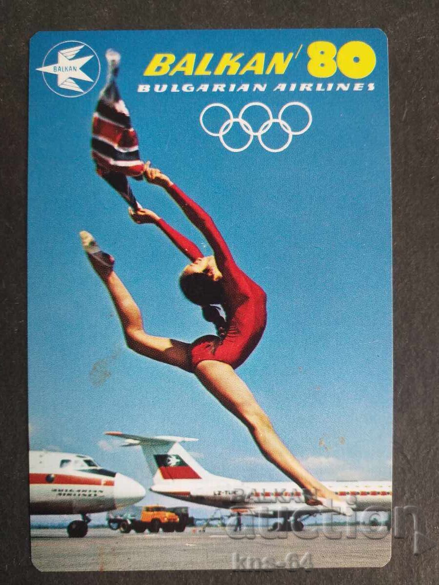 Ημερολόγιο BGA BALKAN Ημερολόγιο BGA BALKAN