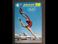 Ημερολόγιο BGA BALKAN