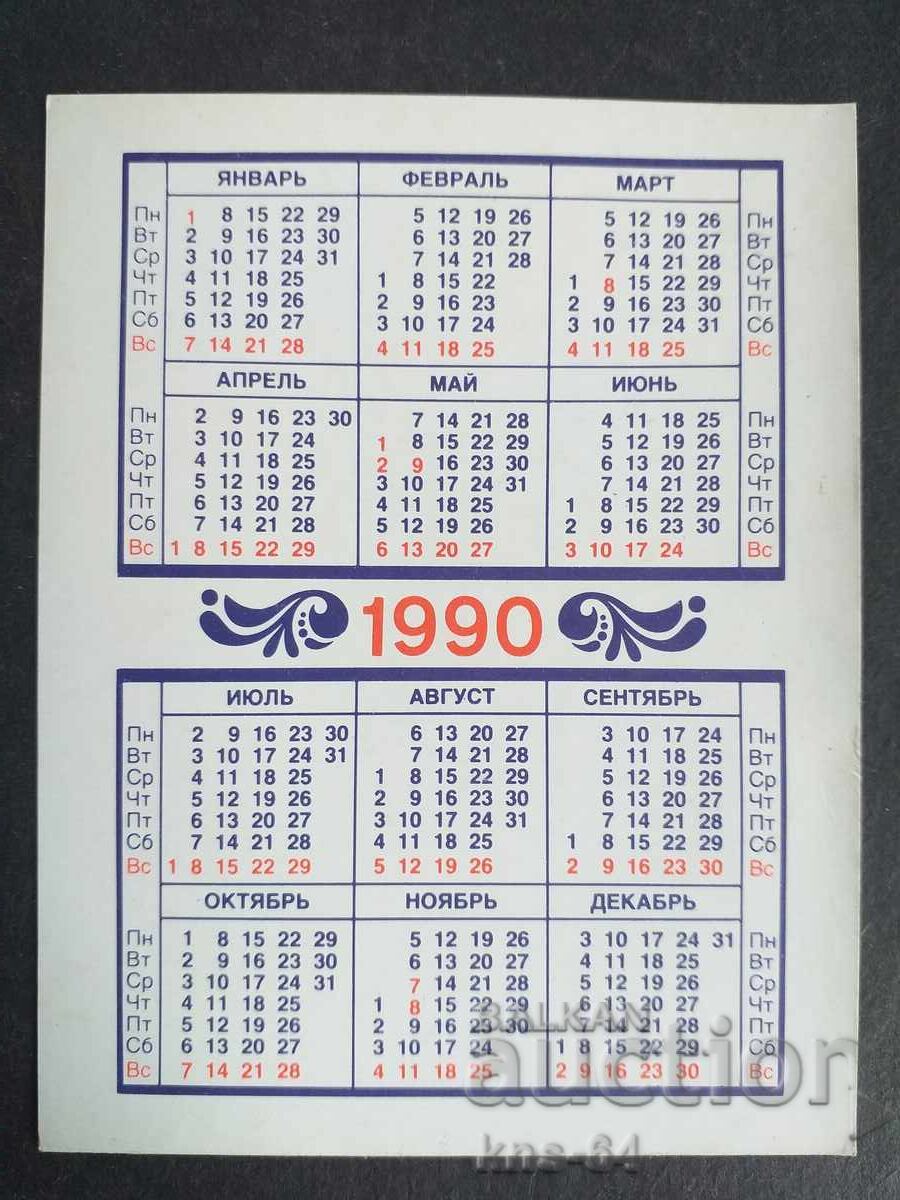 ΕΣΣΔ με τιμή 0.65 BGN | € 0.33 ΕΣΣΔ με τιμή 0.65 BGN | € 0.33