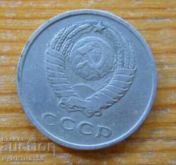 20 kopecks 1961 - USSR with price € 0.20 | 0.39 BGN