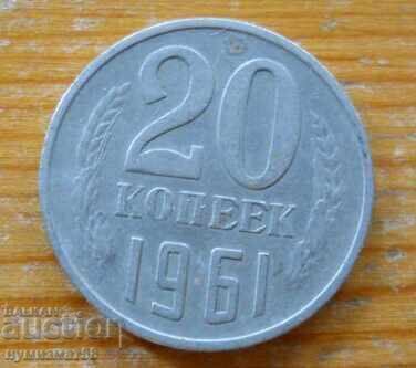 20 kopecks 1961 - USSR