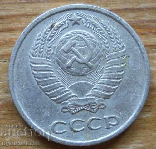 10 καπίκια 1961 - ΕΣΣΔ με τιμή € 0.15 | 0.29 BGN