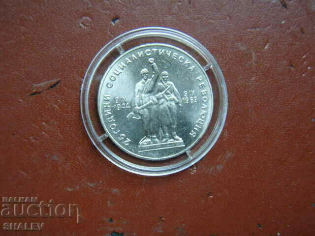 Auction  1 BGN 1969 "25th Socialist Revolution" /3/ - Unc