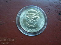 2 BGN 1972 "Dobri Chintulov 1822 - 1886" /1/ - Unc