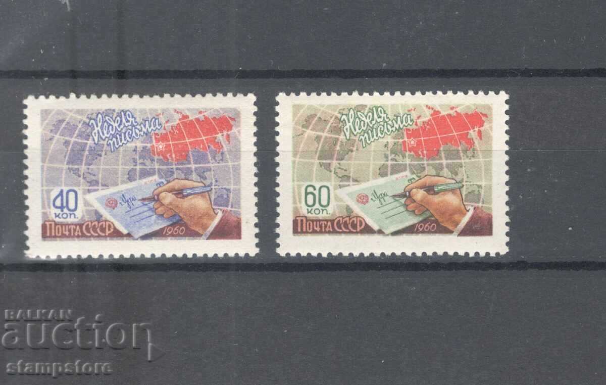 USSR - Letter Week - 1960