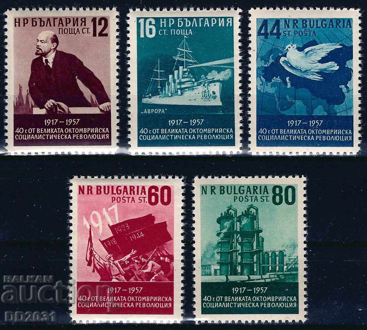 Bulgaria 1957 - October Revolution MNH