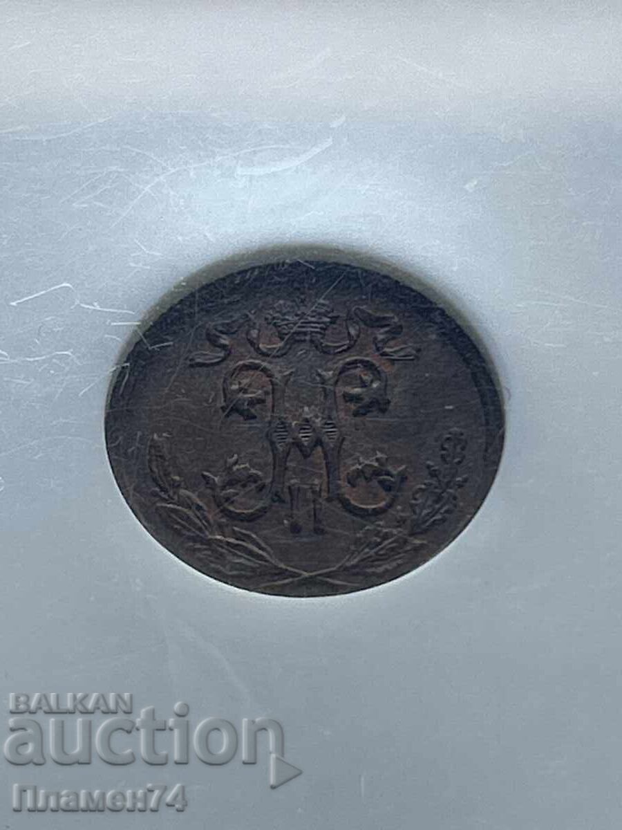 1/2 Κοpeĭki 1912 MS62 BN Ρωσία με τιμή 130.00 BGN | € 66.47