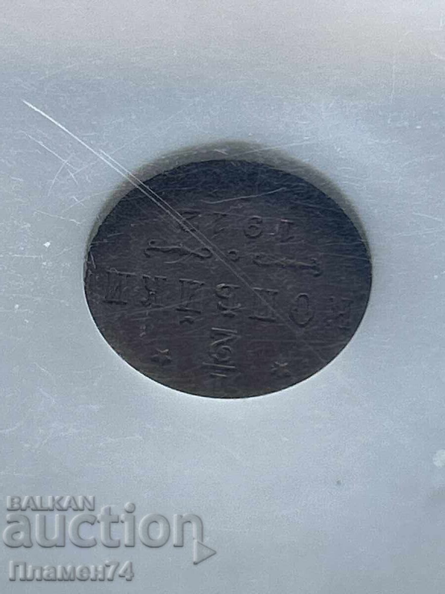 1/2 Κοpeĭki 1912 MS62 BN Ρωσία - 6