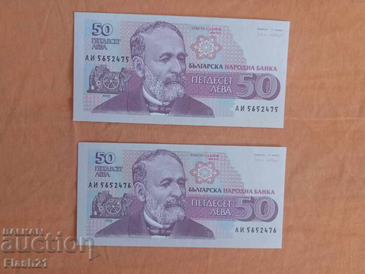 България 50 лева 1992 UNC