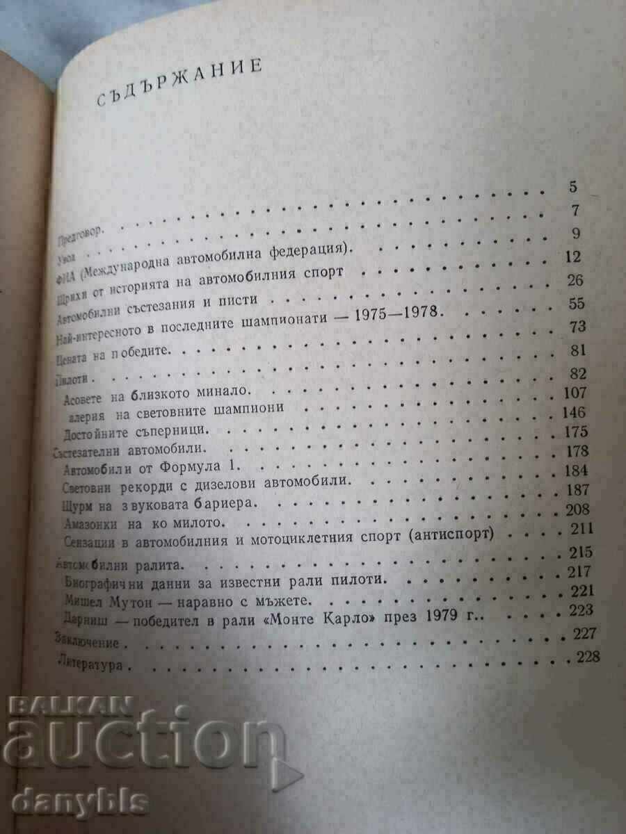 Delivery of Book - World Car Drivers 1980