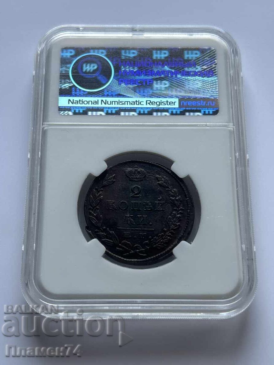 Παράδοση 2 Κοpeĭki 1825 ΕΜ ΠΓ AU details Ρωσία