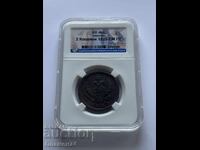 2 Kopecks 1825 EM PG AU details Russia