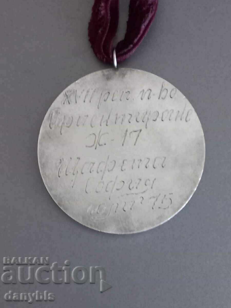 Медал - БТС Състезания по ориентиране 1975 г с цена 6.00 лв. | € 3.07