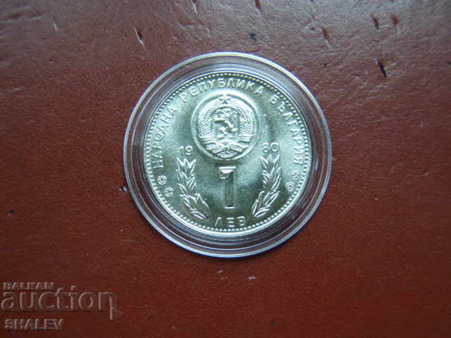 1 BGN 1980 "Football Cup Spain '80" (3) - Uns with price 14.89 BGN | € 7.61