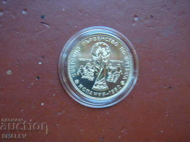 Delivery of 1 BGN 1980 "Football Cup Spain '80" (3) - Uns