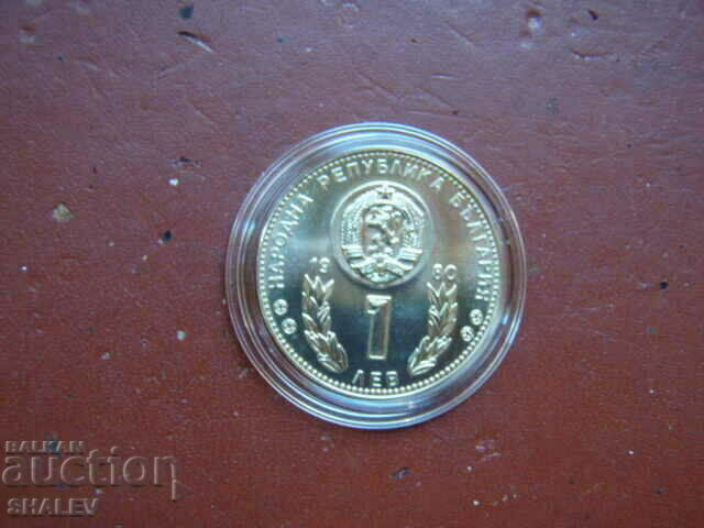 1 BGN 1980 "Football Cup Spain '80" (3) - Uns - 6