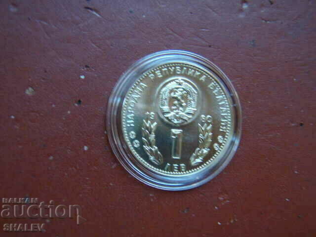 1 BGN 1980 "Football Cup Spain '80" (3) - Uns - 7