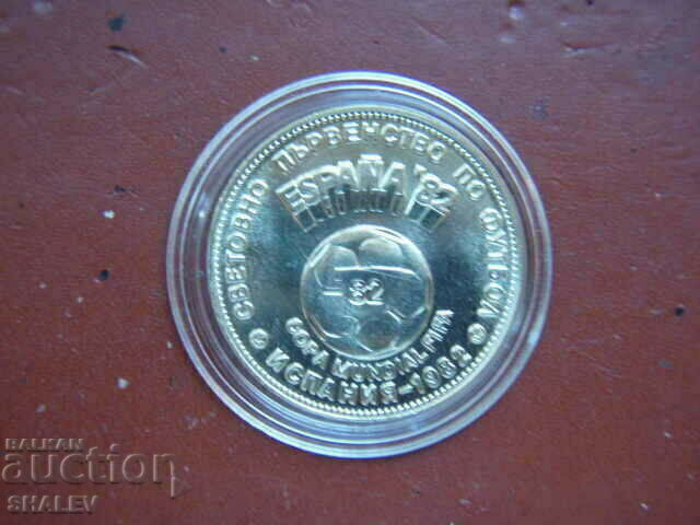 Παράδοση 2 BGN 1980 "Football World Cup Spain'82" (3) - Unc