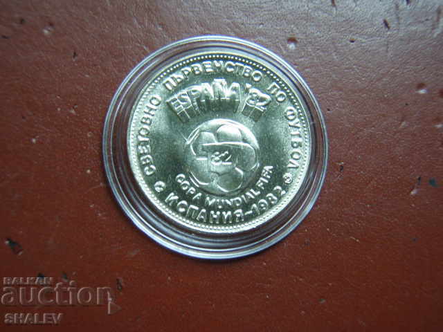 2 BGN 1980 "Football World Cup Spain'82" (3) - Unc