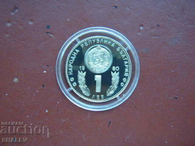 1 BGN 1980 "Football World Cup Spain'82" (2) - Proof - 7