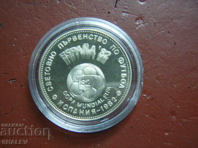 2 BGN 1980 "Football World Cup Spain'82" (1) - Proof with price 45.89 BGN | € 23.46