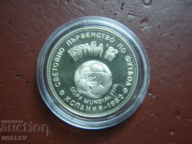 Auction  2 BGN 1980 "Football World Cup Spain'82" (1) - Proof